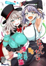 Dagashi Chichi VS Tekoki Senpai page 1