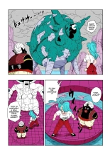 Dagon Ball - Bulma & Mr. Popo : page 4