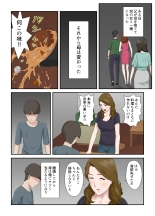 Dai Kirai na Haha wo Zenra Kaseifu ni Shita Hanashi : page 3