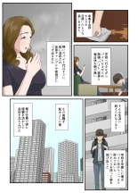 Dai Kirai na Haha wo Zenra Kaseifu ni Shita Hanashi : page 4