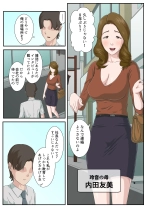 Dai Kirai na Haha wo Zenra Kaseifu ni Shita Hanashi : page 6