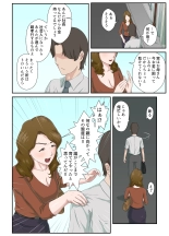 Dai Kirai na Haha wo Zenra Kaseifu ni Shita Hanashi : page 7