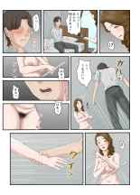 Dai Kirai na Haha wo Zenra Kaseifu ni Shita Hanashi : page 16