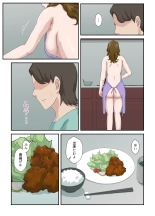 Dai Kirai na Haha wo Zenra Kaseifu ni Shita Hanashi : page 32