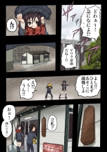Daigaku de Osananajimi to Netorareta Hanashi : page 5