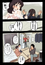 Daigaku de Osananajimi to Netorareta Hanashi : page 8