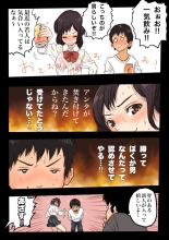 Daigaku de Osananajimi to Netorareta Hanashi : page 12