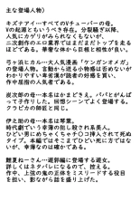 Daikon One Ninpu Ryousan Hen : page 2