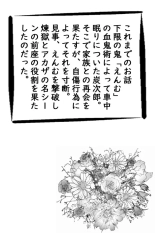 Daikon One Ninpu Ryousan Hen : page 4