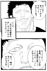 Daikon One Ninpu Ryousan Hen : page 5