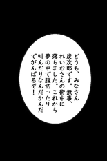 Daikon One Ninpu Ryousan Hen : page 8