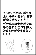 Daikon One Ninpu Ryousan Hen : page 17