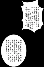 Daikon One Ninpu Ryousan Hen : page 26