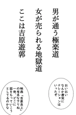 Daikon One Ninpu Ryousan Hen : page 27