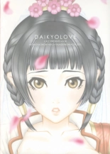 Daikyou Love : page 46