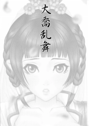 hentai dynasty warriors