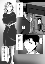 Dairi Shussan Naka no Warui Shin Doushi 2 : page 6