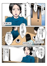 Dairi Shussan Sex no Toriko ni Natta Okaa-san no Hanashi : page 4