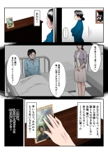 Dairi Shussan Sex no Toriko ni Natta Okaa-san no Hanashi : page 8