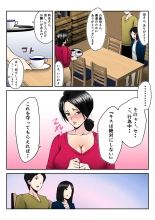 Dairi Shussan Sex no Toriko ni Natta Okaa-san no Hanashi : page 9