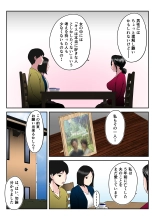 Dairi Shussan Sex no Toriko ni Natta Okaa-san no Hanashi : page 10