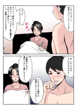 Dairi Shussan Sex no Toriko ni Natta Okaa-san no Hanashi : page 13