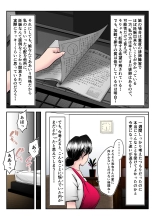Dairi Shussan Sex no Toriko ni Natta Okaa-san no Hanashi : page 23