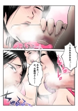 Dairi Shussan Sex no Toriko ni Natta Okaa-san no Hanashi : page 41