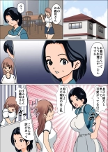 Dairi Shussan wa Jitsu no Haha : page 4