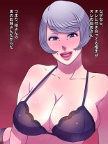 Daisuki na Obasan to Mainichi Raburabu Nakadashi SEX : page 3