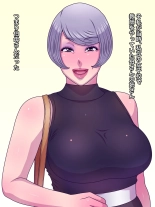 Daisuki na Obasan to Mainichi Raburabu Nakadashi SEX : page 7