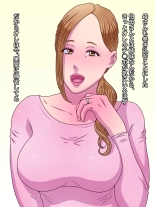 Daisuki na Obasan to Mainichi Raburabu Nakadashi SEX : page 21