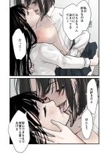 Daisuki!Yuri : page 12