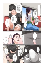 Daitai Nandemo Shite kureru Kaji Daikou no Yurie-san : page 7
