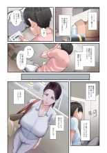 Daitai Nandemo Shite kureru Kaji Daikou no Yurie-san : page 13