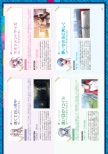 Daitoshokan no Hitsujikai Visual Fan Book Houkago Shippo Days & Dreaming Sheep Visual Fan Book : page 181