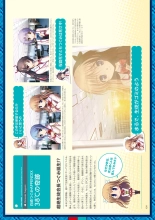 Daitoshokan no Hitsujikai Visual Fan Book Houkago Shippo Days & Dreaming Sheep Visual Fan Book : page 220