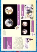 Daitoshokan no Hitsujikai Visual Fan Book Houkago Shippo Days & Dreaming Sheep Visual Fan Book : page 222