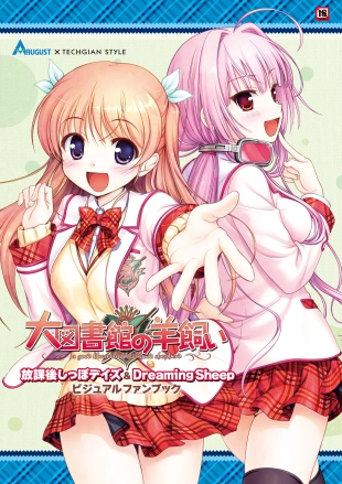 hentai Daitoshokan no Hitsujikai Visual Fan Book Houkago Shippo Days & Dreaming Sheep Visual Fan Book