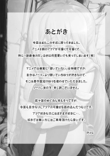 Damegami-sama wa Nomisugi ni Gochuui o! | Déesse inutile, fais attention de ne pas trop boire! page 26