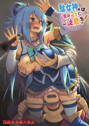 hentai kono subarashii sekai ni syukufuku o