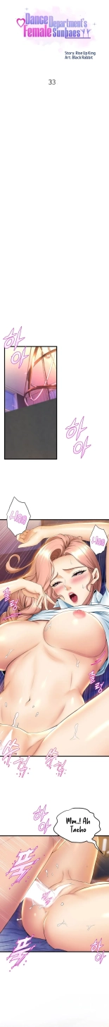 Dance Department’s Female Sunbaes : page 353