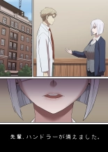 Daraku Mesu-tachi no Shoufu Nisshi : page 5