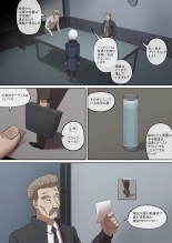 Daraku Mesu-tachi no Shoufu Nisshi : page 6