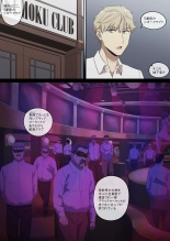 Daraku Mesu-tachi no Shoufu Nisshi : page 7