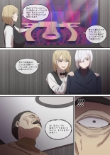 Daraku Mesu-tachi no Shoufu Nisshi : page 19