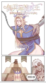 【DARK STORY】THE MERCENARY AND THE ELF KING : page 1