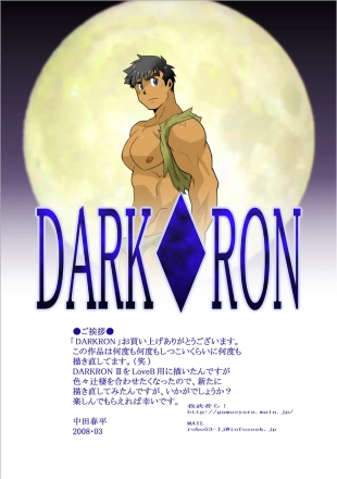 hentai DARKRON