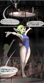 datsui janshi Takeru kono manga wa m?jan mangade wa arimasen : page 2