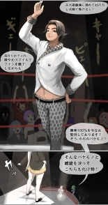 datsui janshi Takeru kono manga wa m?jan mangade wa arimasen : page 4